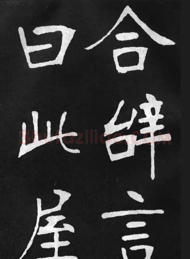 张裕钊楷书字帖《滕王阁碑》 | 毛笔楷书字帖
