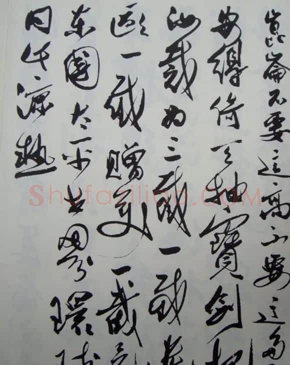 郭沫若书法欣赏《毛主席诗词三十七首》 | 毛笔行书字帖