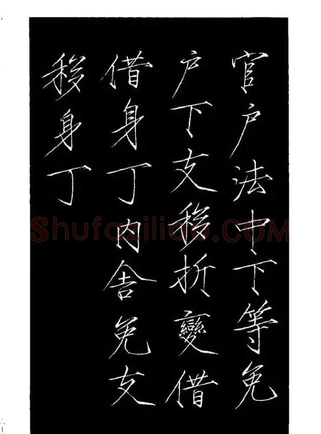 赵佶瘦金体书法赏析《大观圣作之碑》 | 书法碑帖