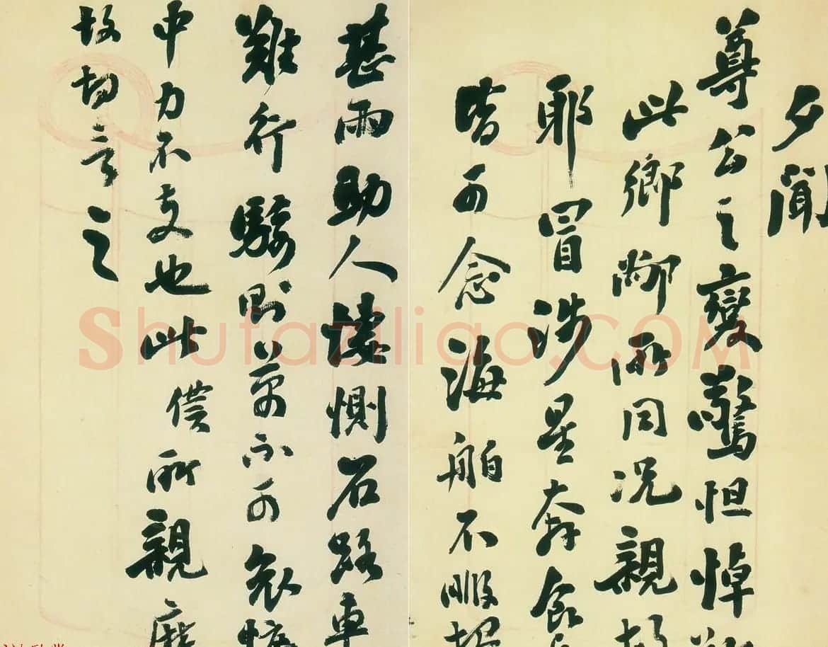 翁同龢信札手迹欣赏 | 书法名家作品欣赏