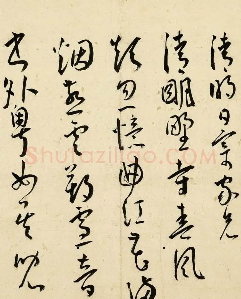 王宠书法作品欣赏《杂书帖》 | 名家书法作品精选