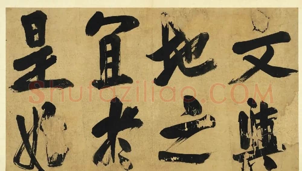 宋代朱熹大字墨迹《易系辞册》十四开 | 书法作品精选