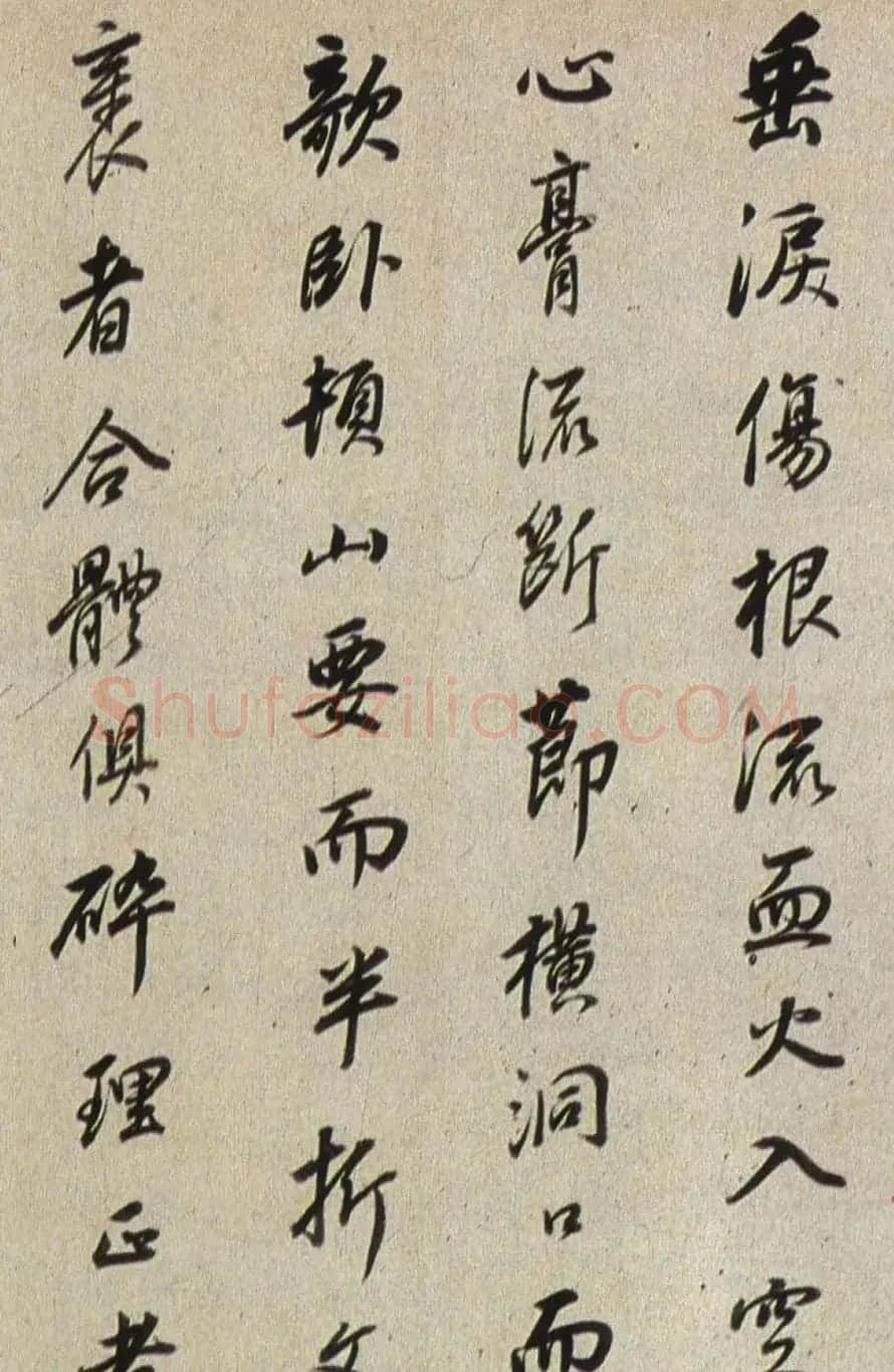 明末董其昌行书《临褚遂良枯树赋》两种 | 名家书法作品赏析