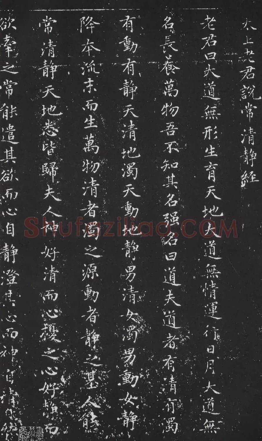 赵松雪书法勒石元拓本《乐善堂帖》 | 书法碑帖