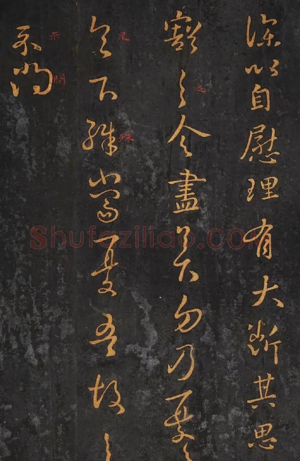 王羲之行草书欣赏《自慰帖》五种 | 书法名家作品欣赏