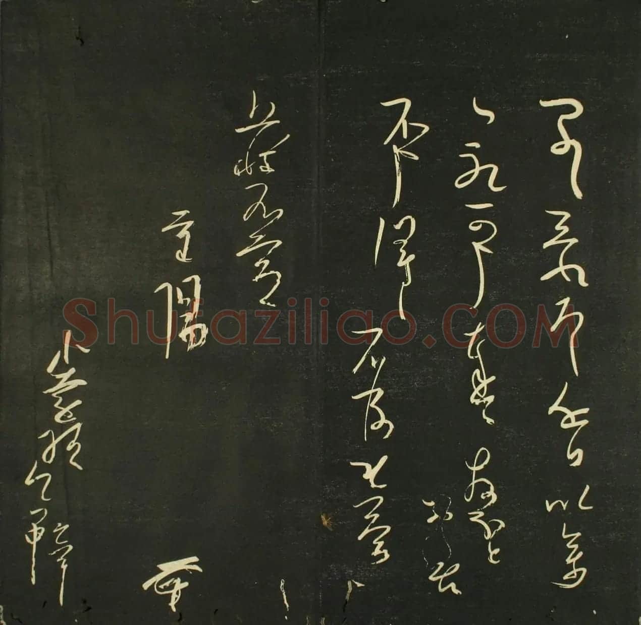 日本法帖《儒林墨宝》第一册 | 名家书法作品赏析