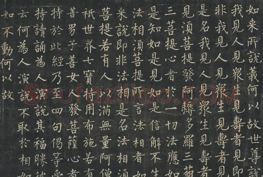 柳公權楷書金剛般若波羅蜜經 | 书法名家作品鉴赏