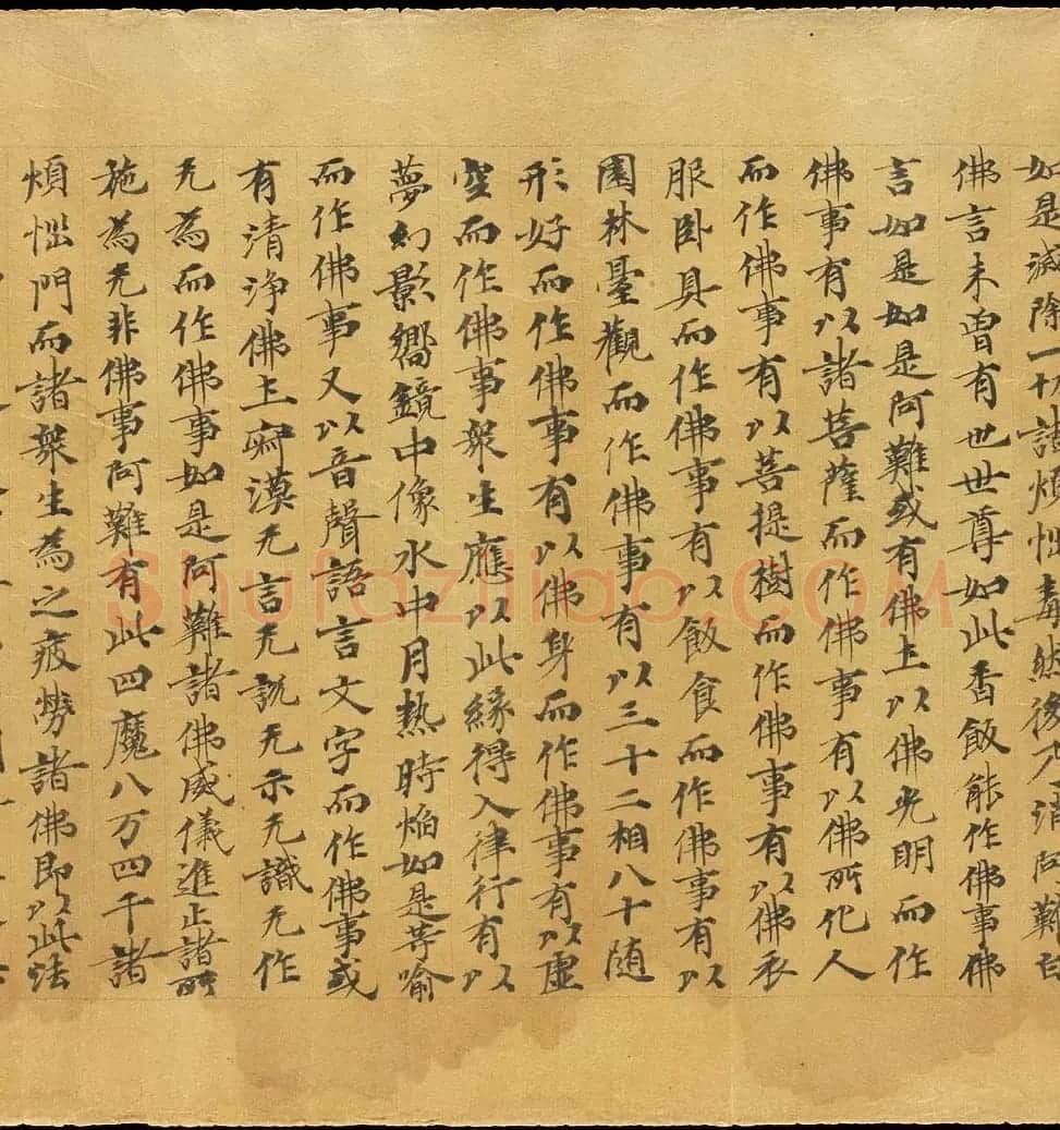 斯坦因敦煌手稿欣赏《维摩诘经卷下》大英图书馆藏 | 敦煌写经鉴赏