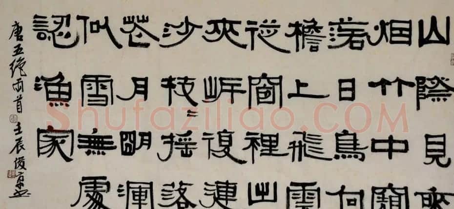 北京书协副主席刘俊京书法作品欣赏百幅 | 毛笔书法作品