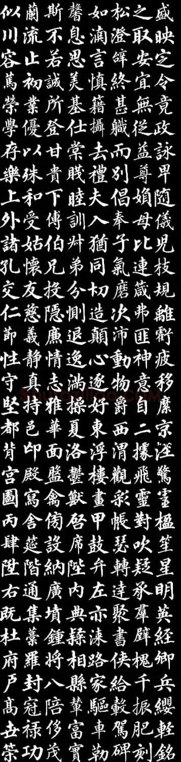 清代梁同书楷书《千字文》3种 | 书法名家作品鉴赏