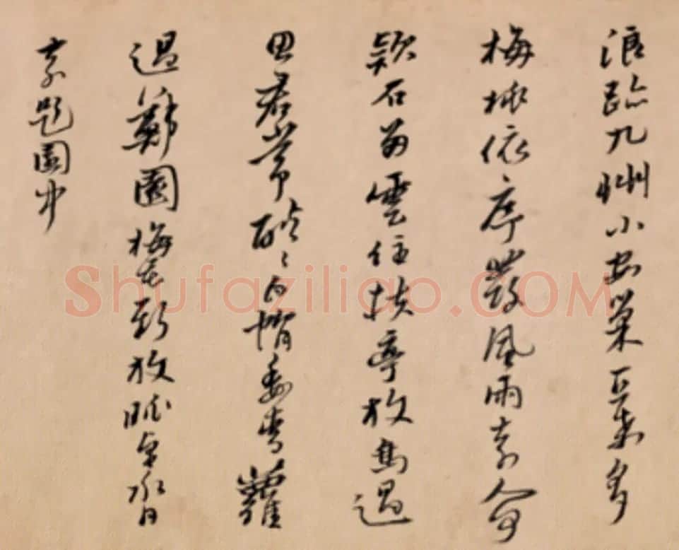 明代黄道周行书诗卷《天启初年》 | 书法长卷