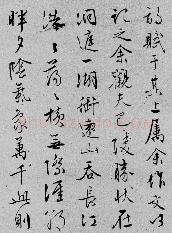 文征明书法欣赏《岳阳楼记》六种 | 书法名家作品鉴赏