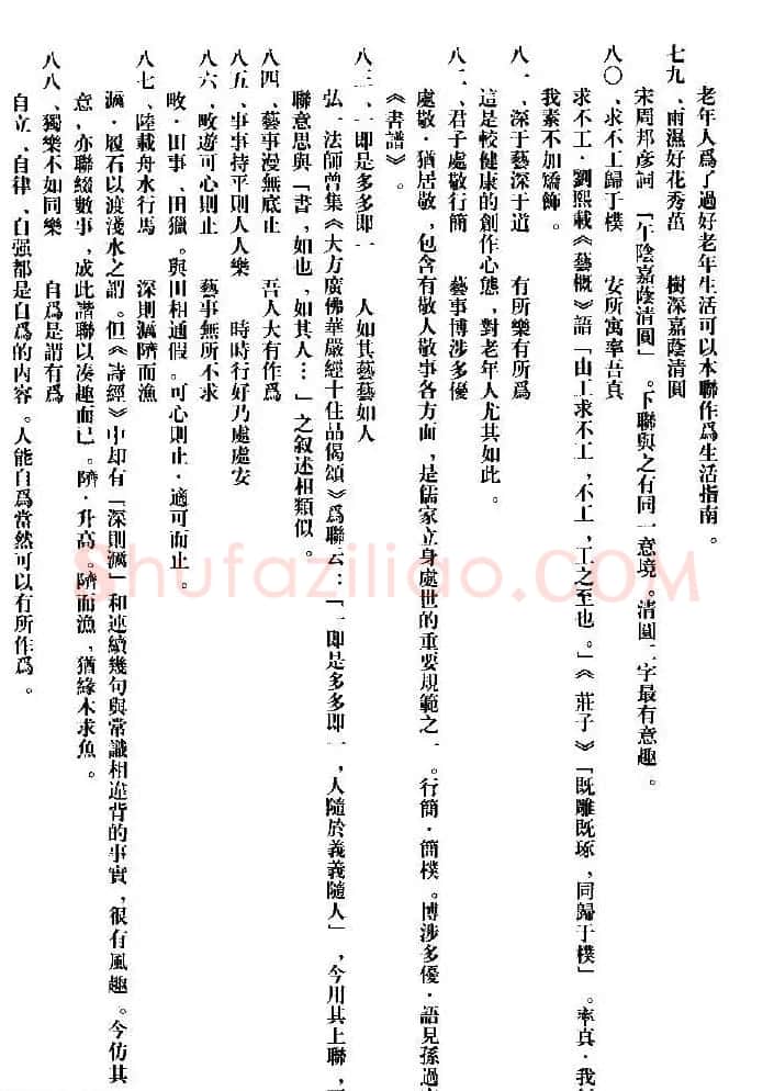 集字书法对联欣赏《石鼓文集联132幅》 | 书法名家作品鉴赏