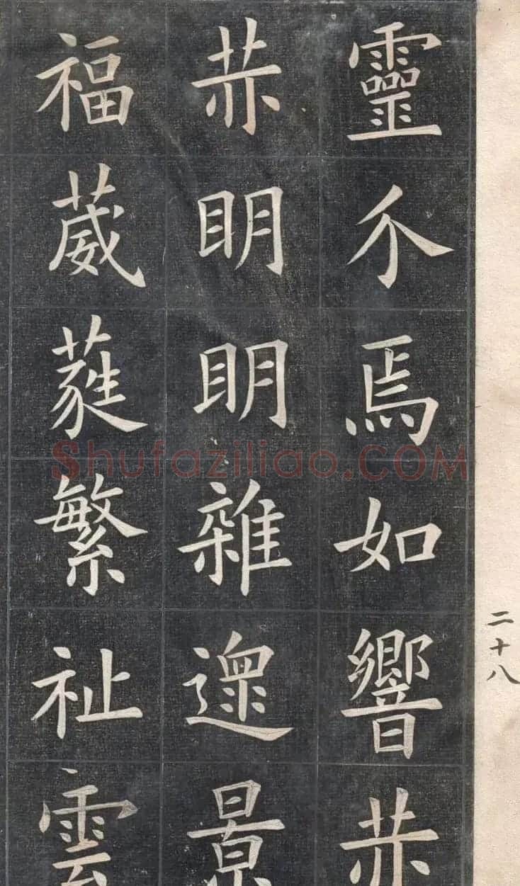 清代姚孟起楷书原碑欣赏《临九成宫宋拓本》 | 书法碑帖