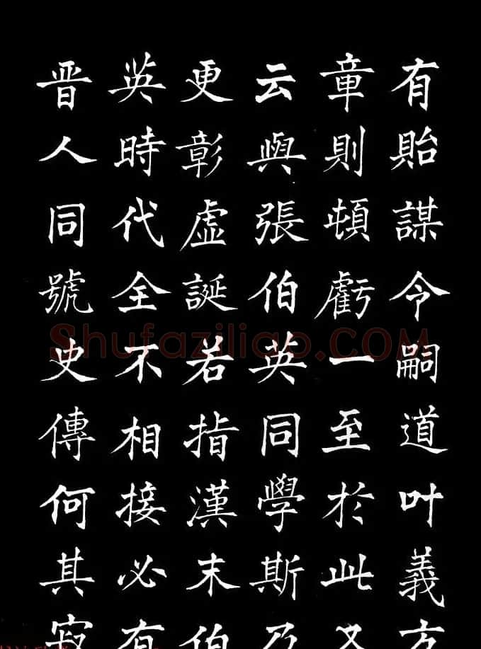 姜东舒中楷字帖欣赏《书谱》 | 毛笔楷书字帖
