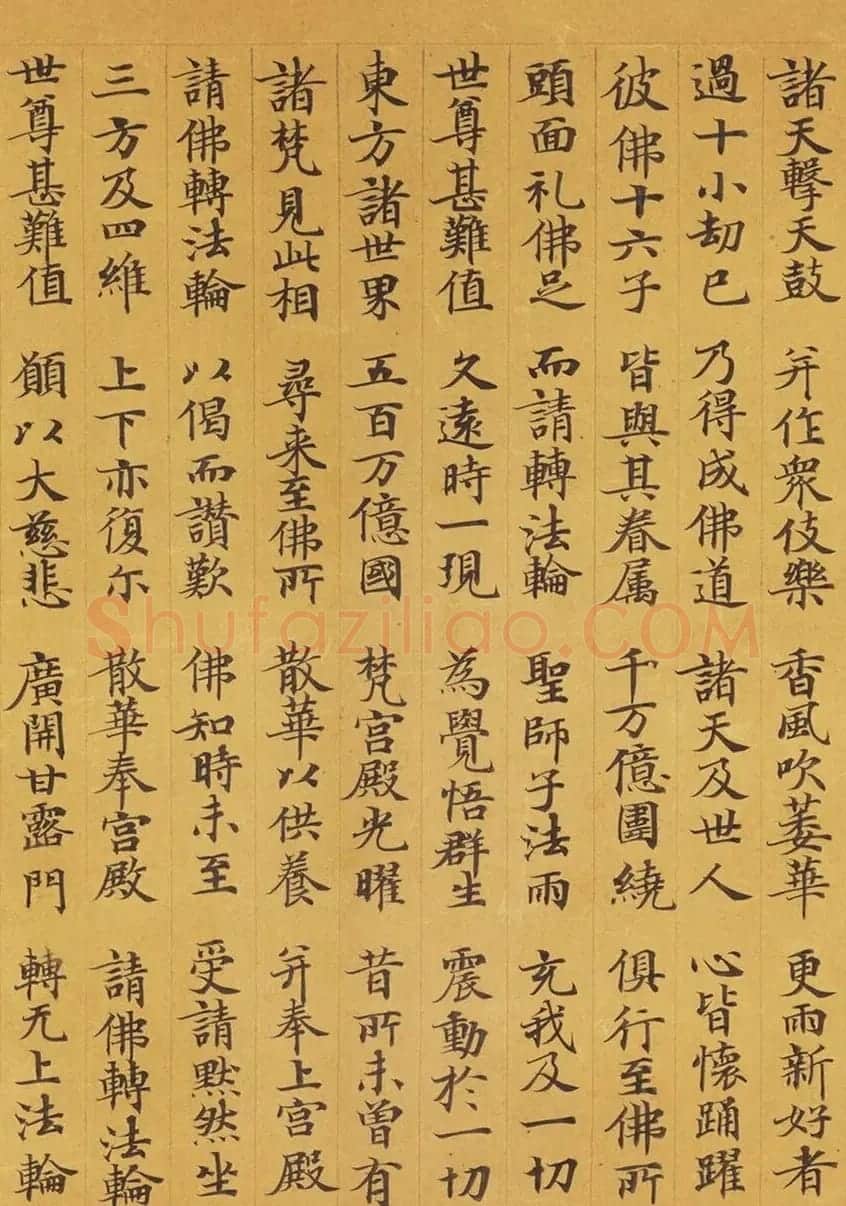 唐代赵文审小楷写经精品《妙法莲花经》 | 敦煌写经赏析