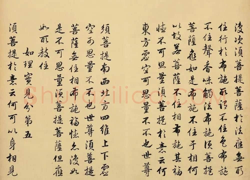 雍正皇帝书法真迹《金刚般若波罗蜜经》 | 书法名家作品欣赏