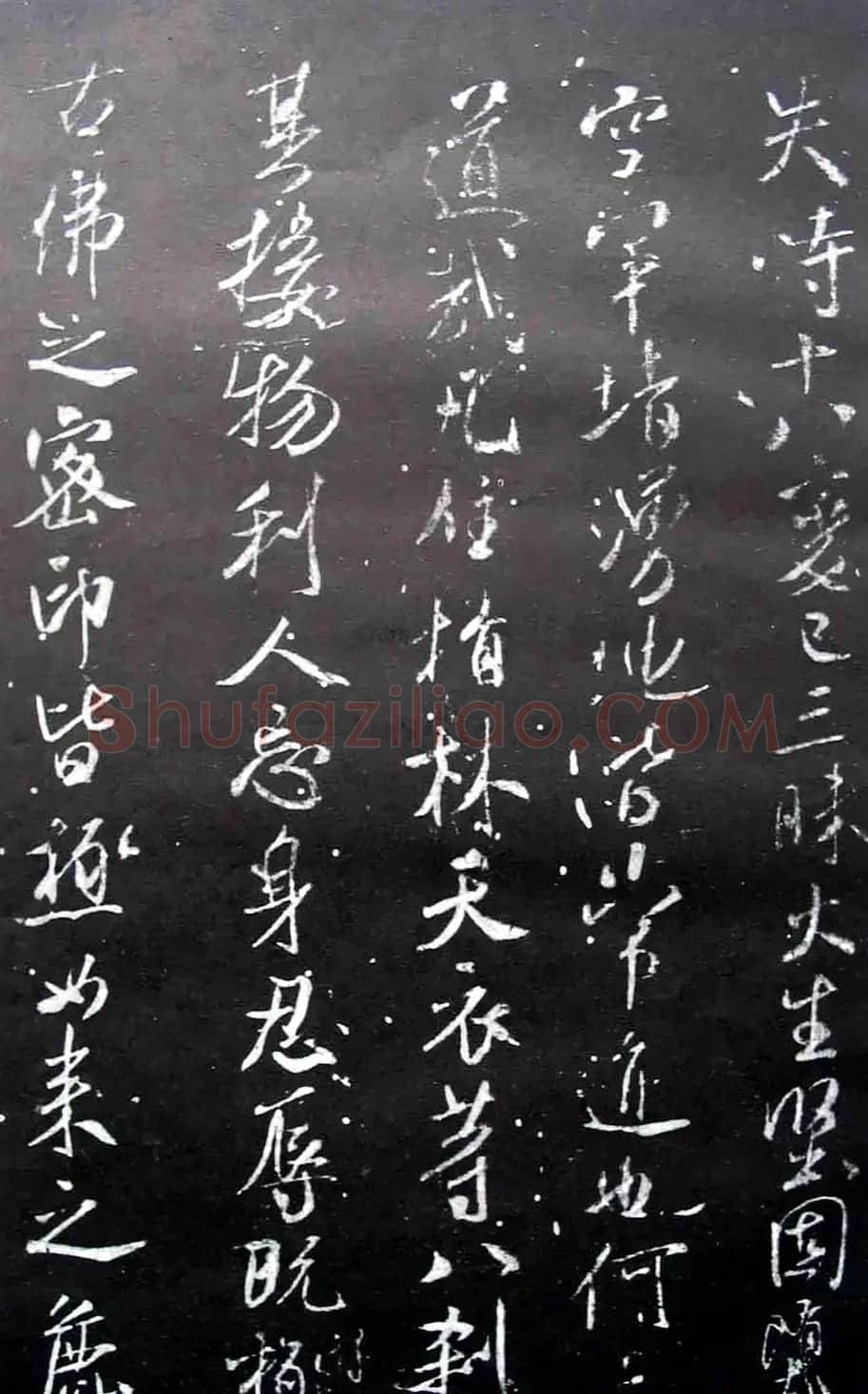 宋拓群玉堂帖卷第八--米南宫书法集 | 毛笔书法作品