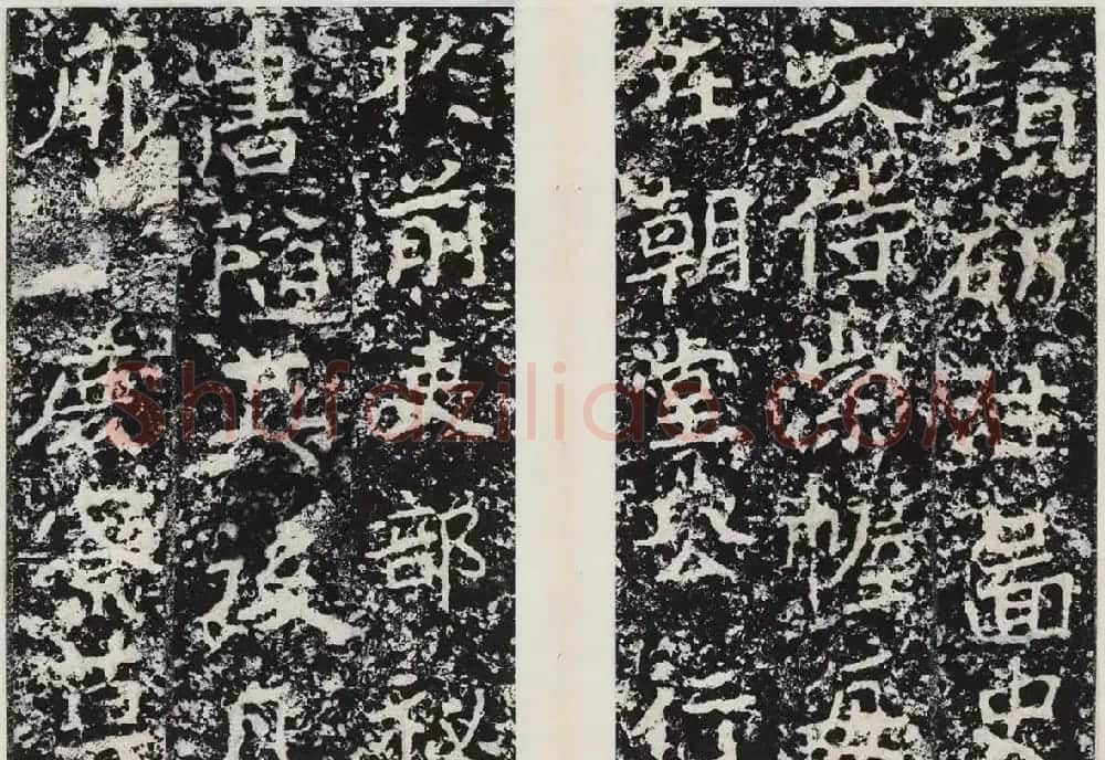 北魏郑道昭书法平度天柱山郑羲上碑 | 书法碑帖