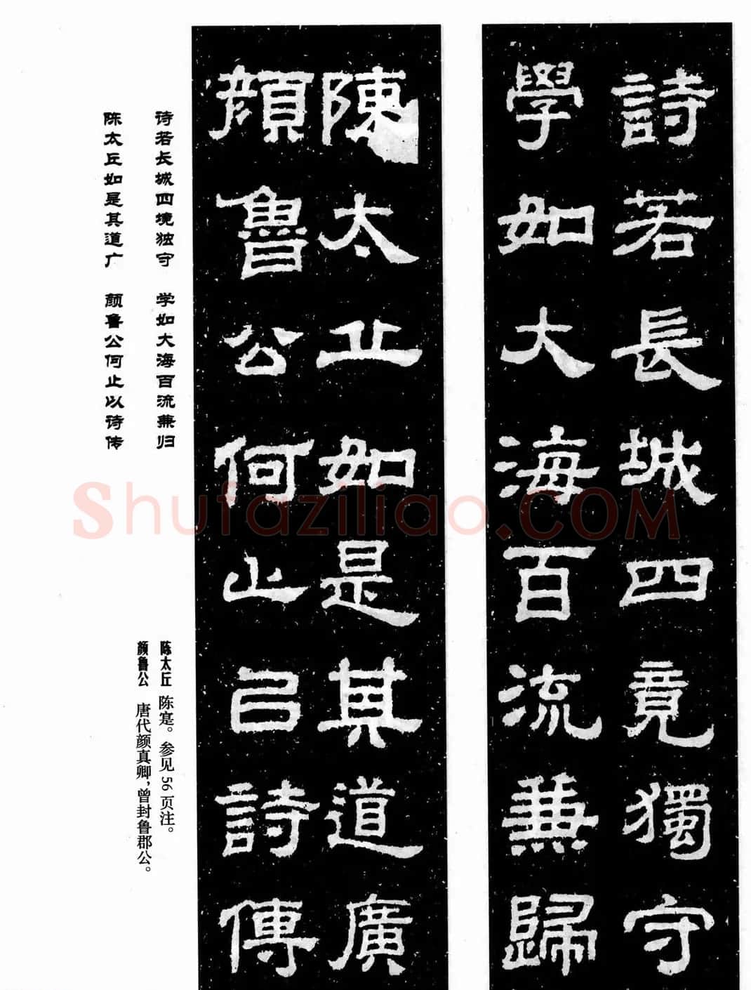 汉刻隶书集联欣赏《鲁峻碑集联》 | 书法名家作品鉴赏