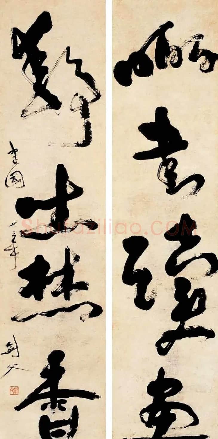 高剑父草书书法作品十幅 | 书法作品欣赏