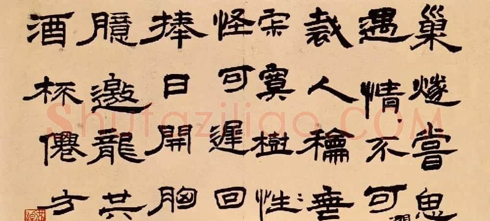 王铎隶书作品欣赏《五律诗册》高清 | 书法名家作品欣赏