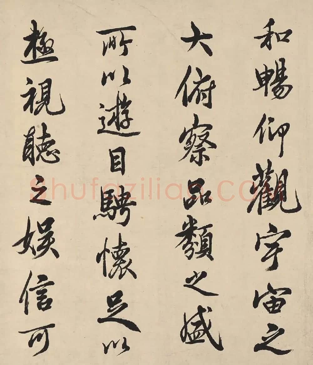 邓散木书法手卷《临兰亭序》 | 兰亭集序