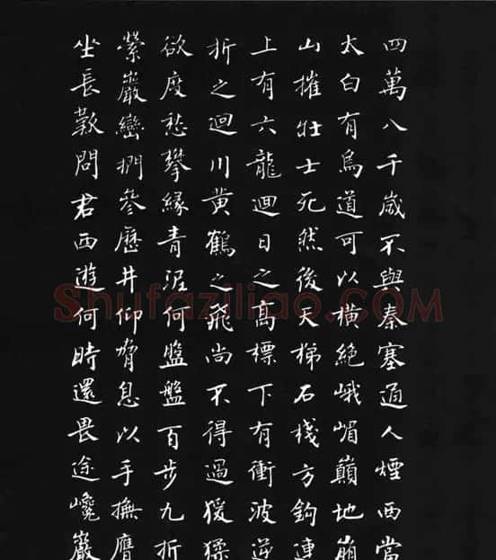 张瑞龄《唐诗三百首小楷墨迹》 | 软笔楷书字帖