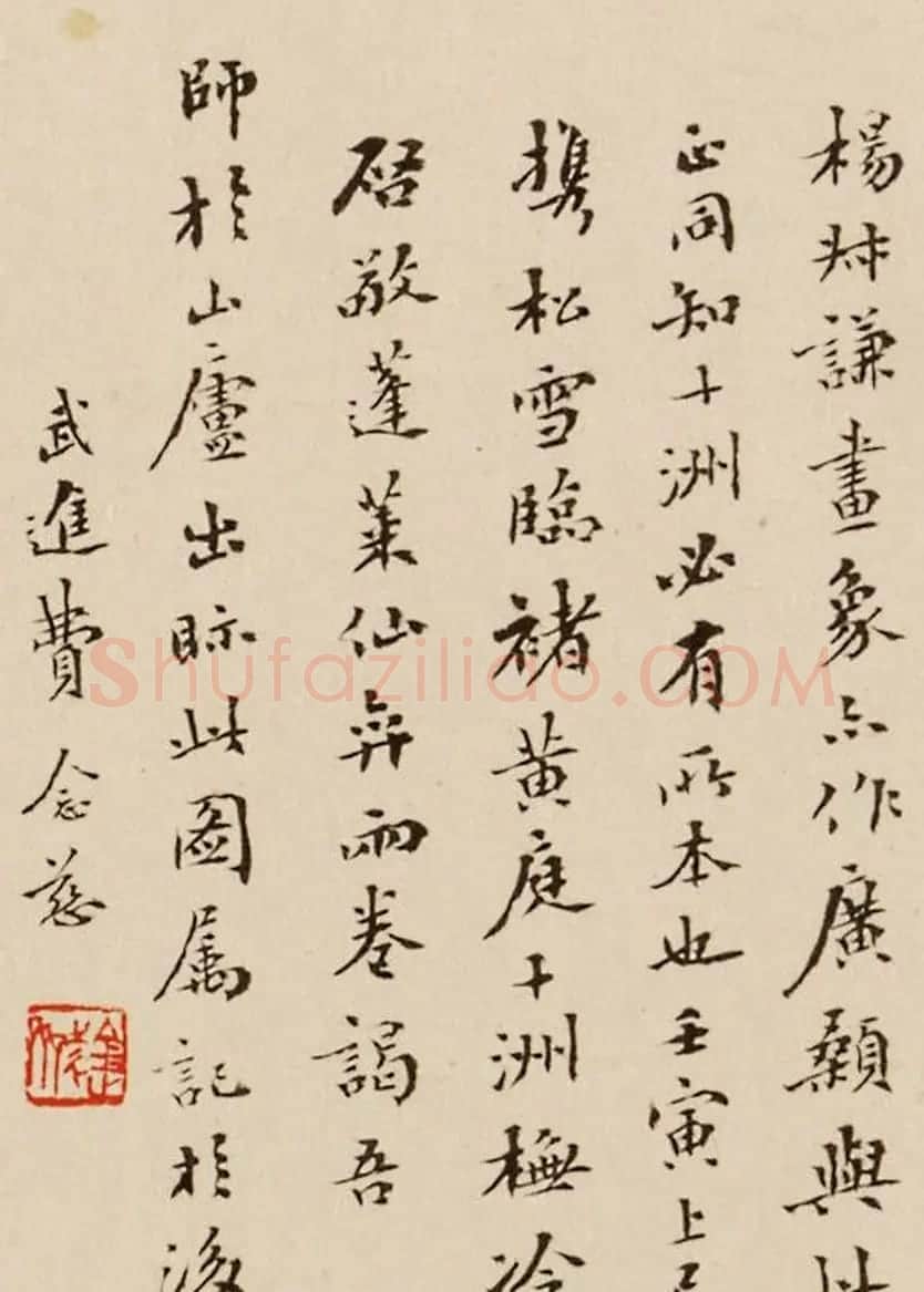 清代书法家、藏书家费念慈书法墨迹 | 名家书法作品精选