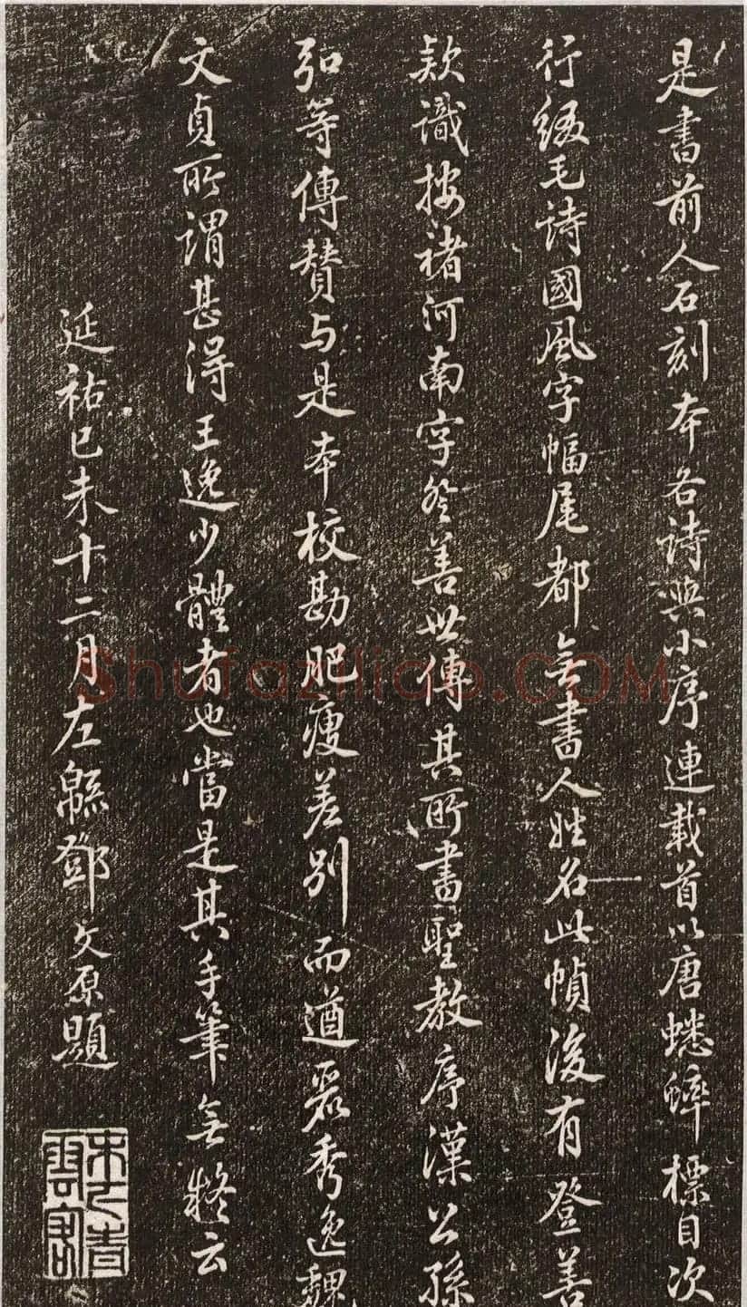 唐朝宰相褚遂良小楷《诗唐风》 | 书法碑帖