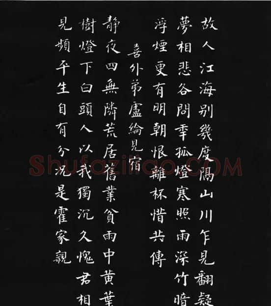 张瑞龄《唐诗三百首小楷墨迹》 | 软笔楷书字帖