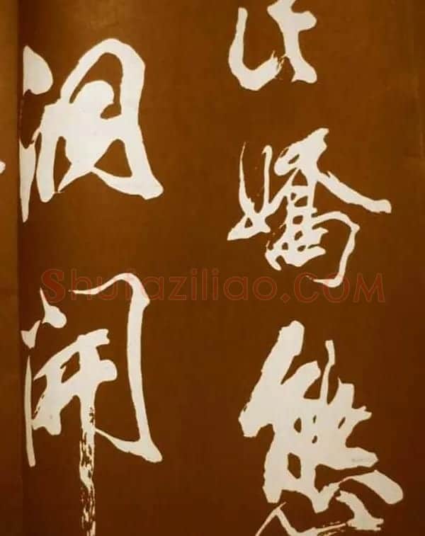米芾书法欣赏梅花赋两种 | 毛笔书法作品