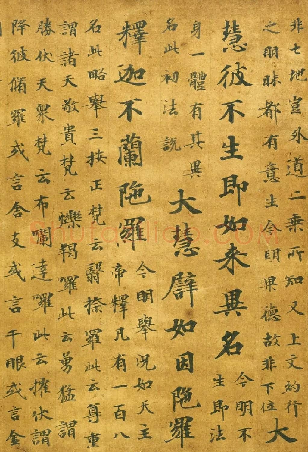 日本朝野鱼养书法《注楞伽经卷7断简》 | 书法名家作品鉴赏