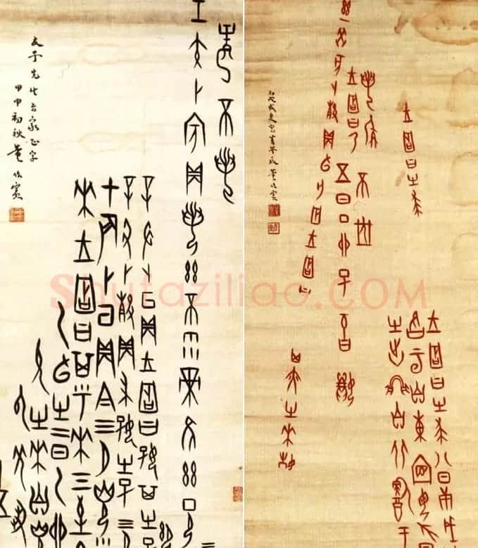 董作宾甲骨文书法作品欣赏 | 书法作品鉴赏