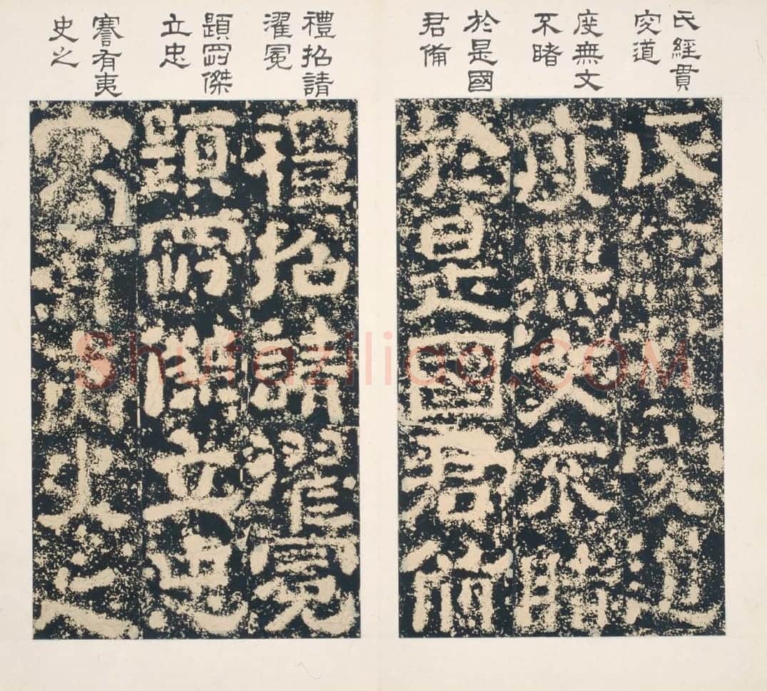 清拓东汉樊敏碑册 | 故宫铭刻类藏品