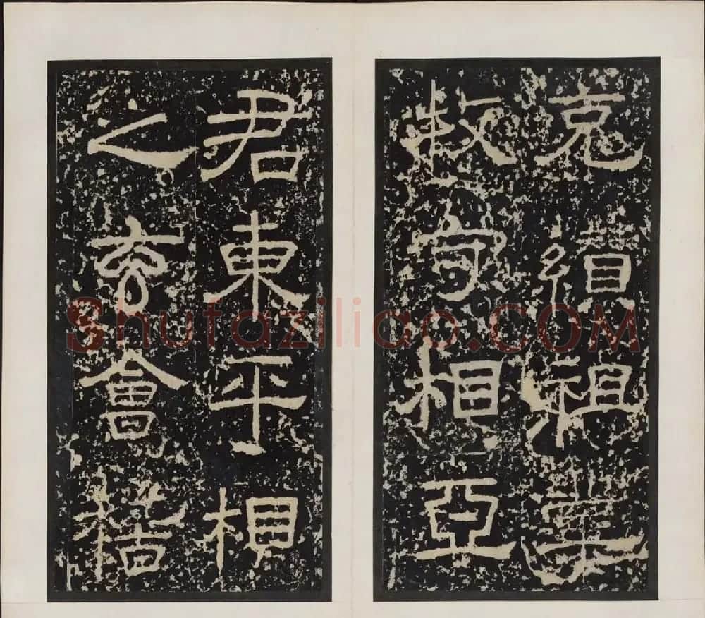 汉刻名碑隶书《尹宙碑》清拓本 | 书法碑帖