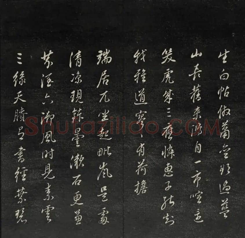 珍贵书法碑刻《天香楼藏帖》第四册 | 书法碑帖