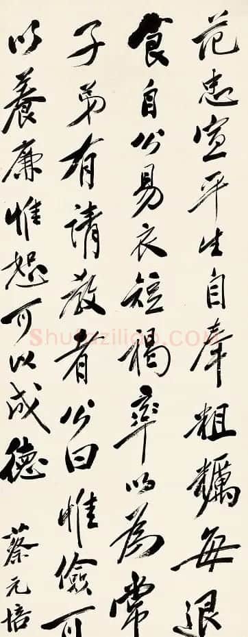 蔡元培书法作品网络大展 | 书法作品精选