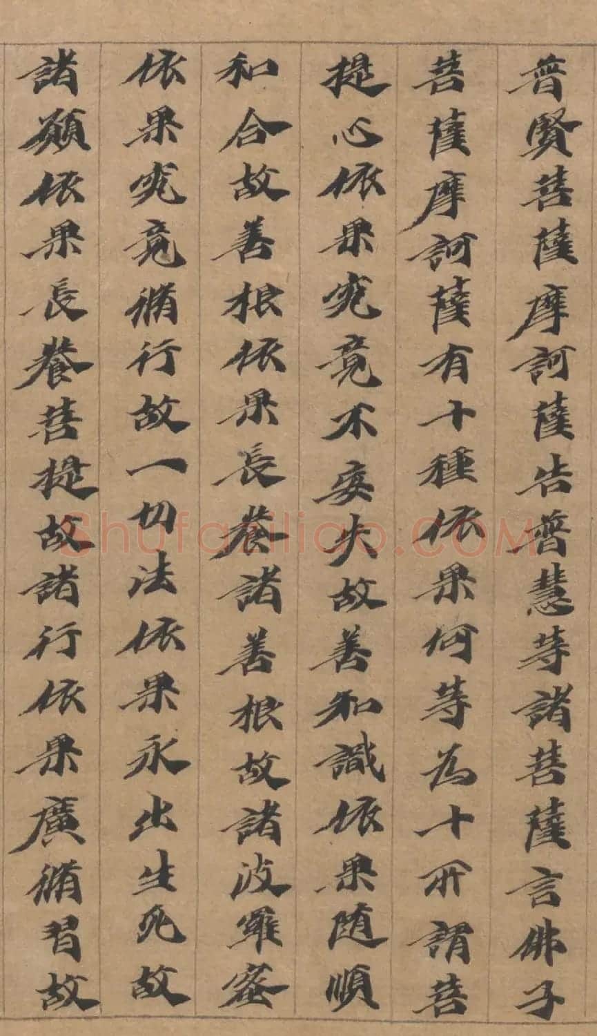 六朝人写经墨宝《大方广佛华严经卷第三十一》 | 敦煌写经精选