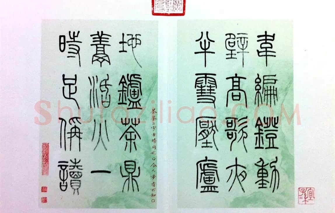 杨涵之篆书欣赏《润堂书朱熹四时读书乐》 | 毛笔书法作品