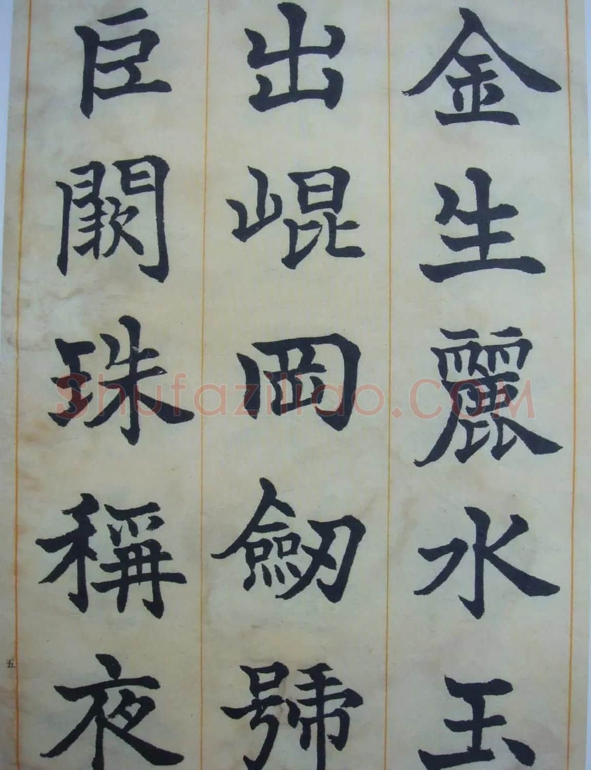 日本书法家辻本史邑楷书欣赏《千字文》 | 书法名家作品鉴赏