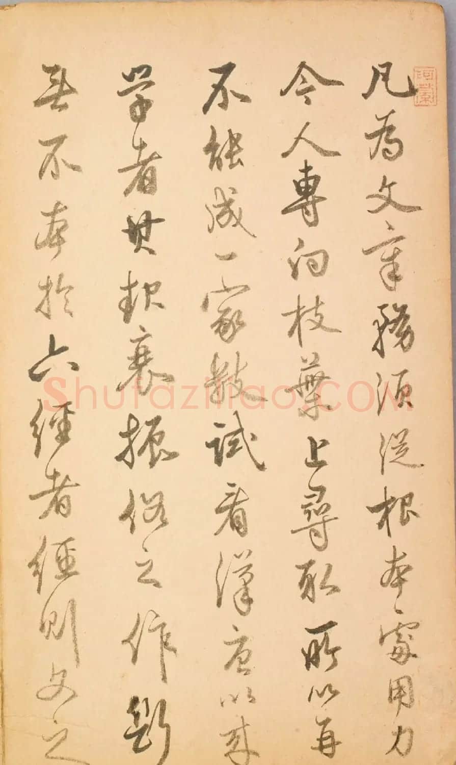 清代毛辉祖等11人书法册页 | 书法作品鉴赏