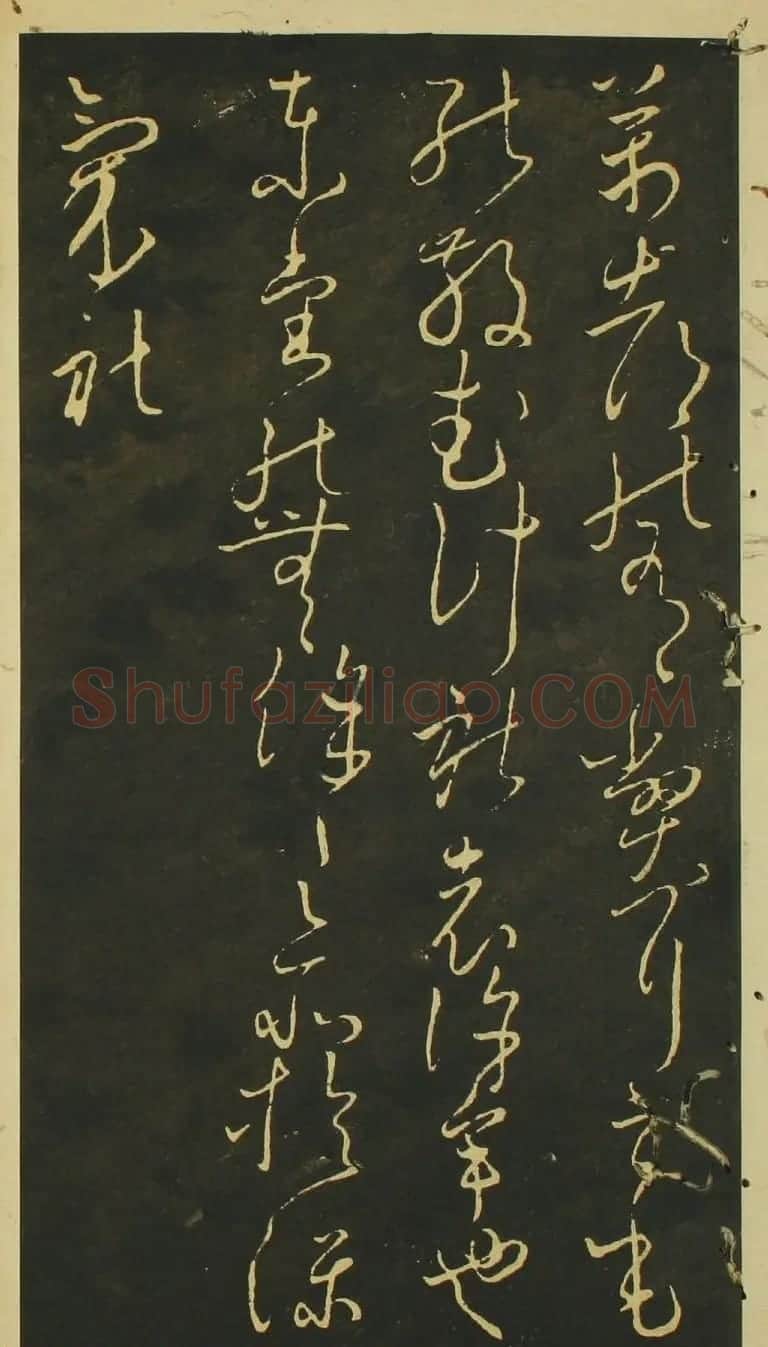 日本小野道风草书欣赏《野公道风安几帖》 | 名家书法作品赏析