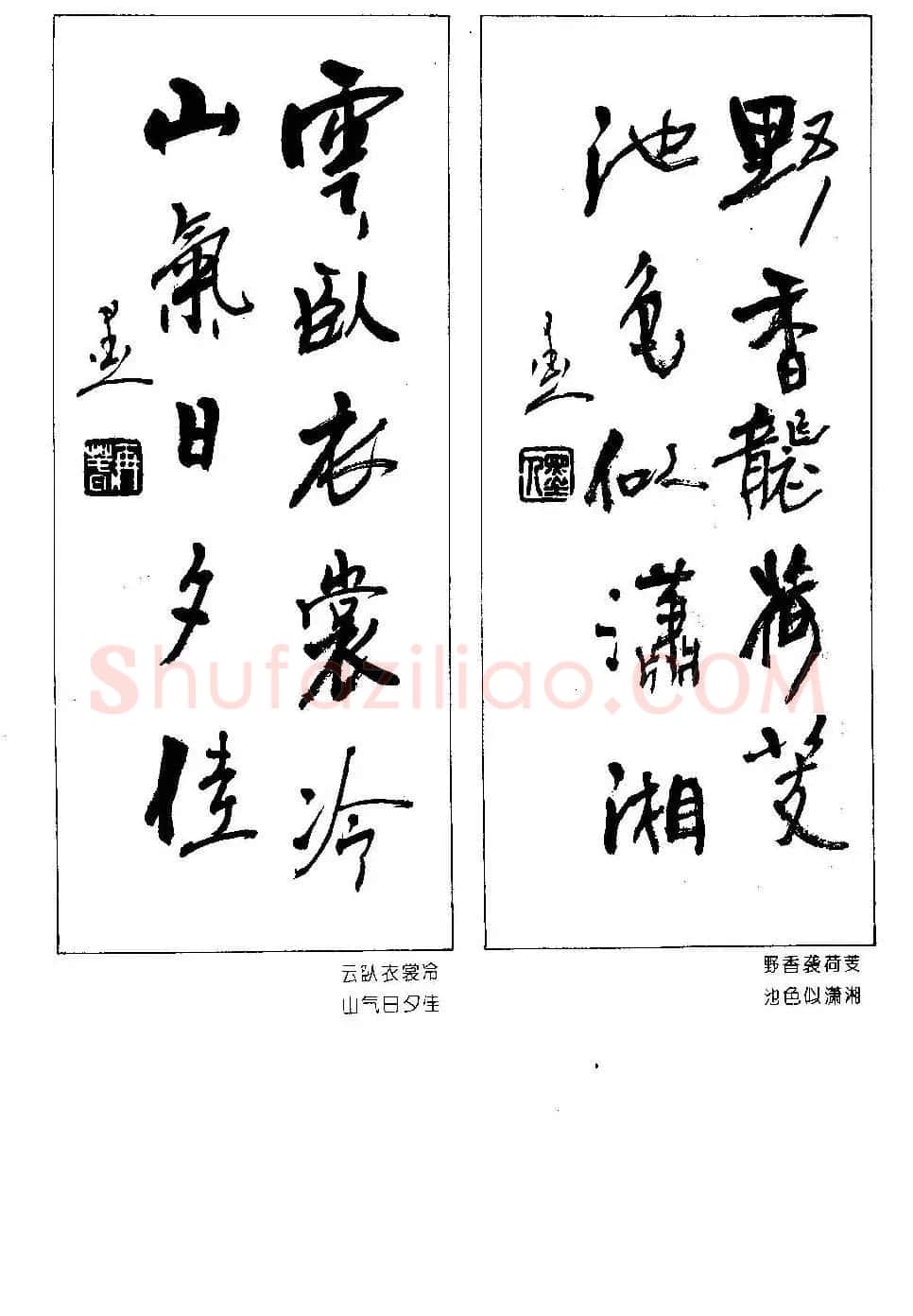 楹联书法欣赏--杨再春五言书房联专辑 | 书法名家作品欣赏
