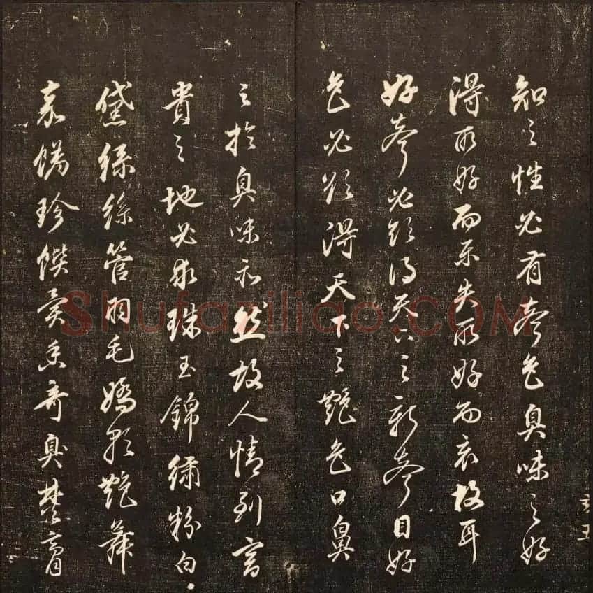 清刻书法碑帖《经训堂法书》第十二册 | 书法碑帖