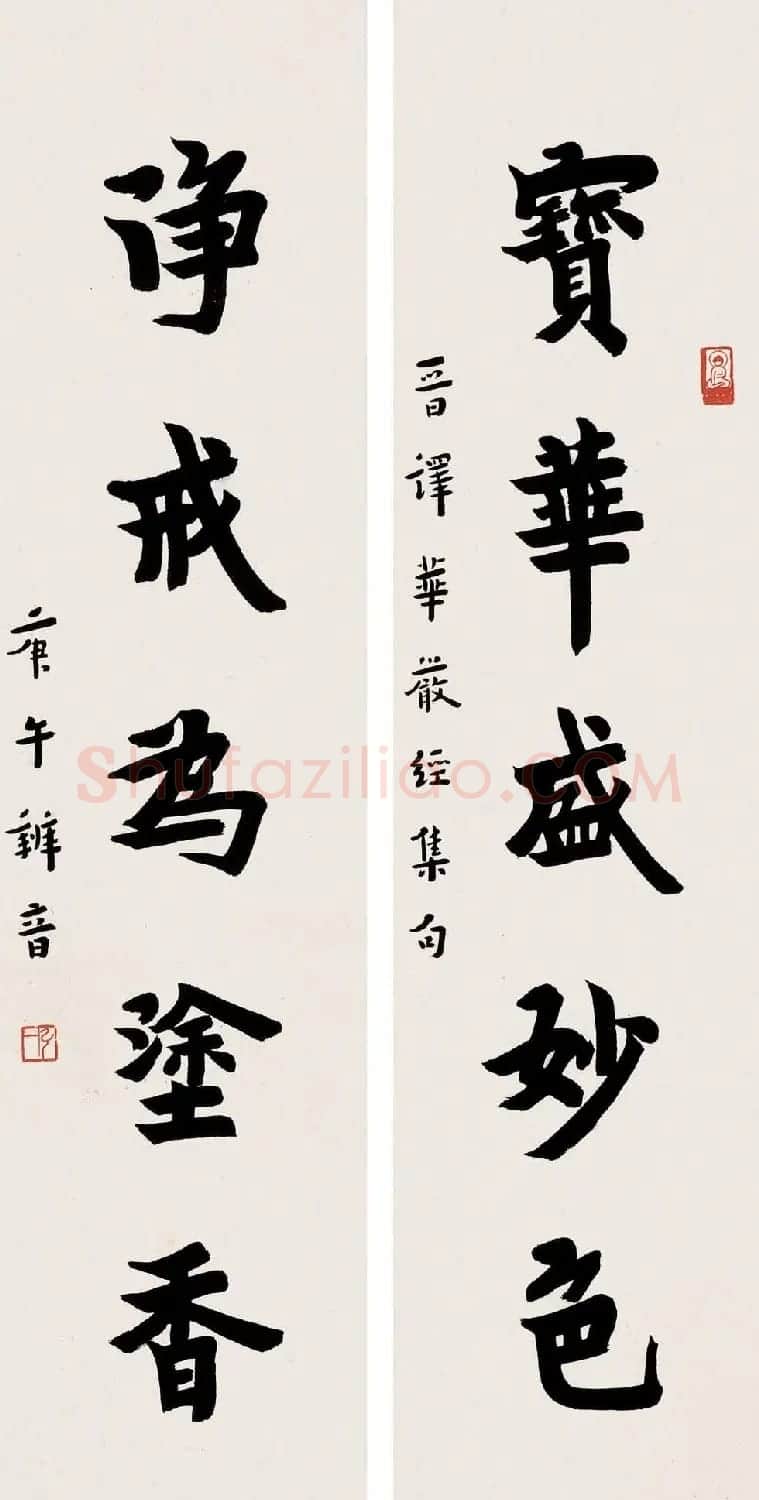 中国书法--嘉德国际拍卖 | 书法作品赏析