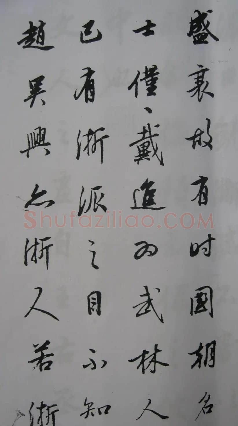 董其昌书法行书《丙辰论画冊》 | 书法名家作品鉴赏