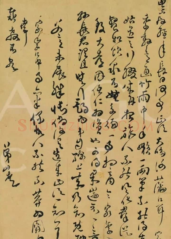 傅山致魏一鳌书札十八通 | 书法名家作品欣赏