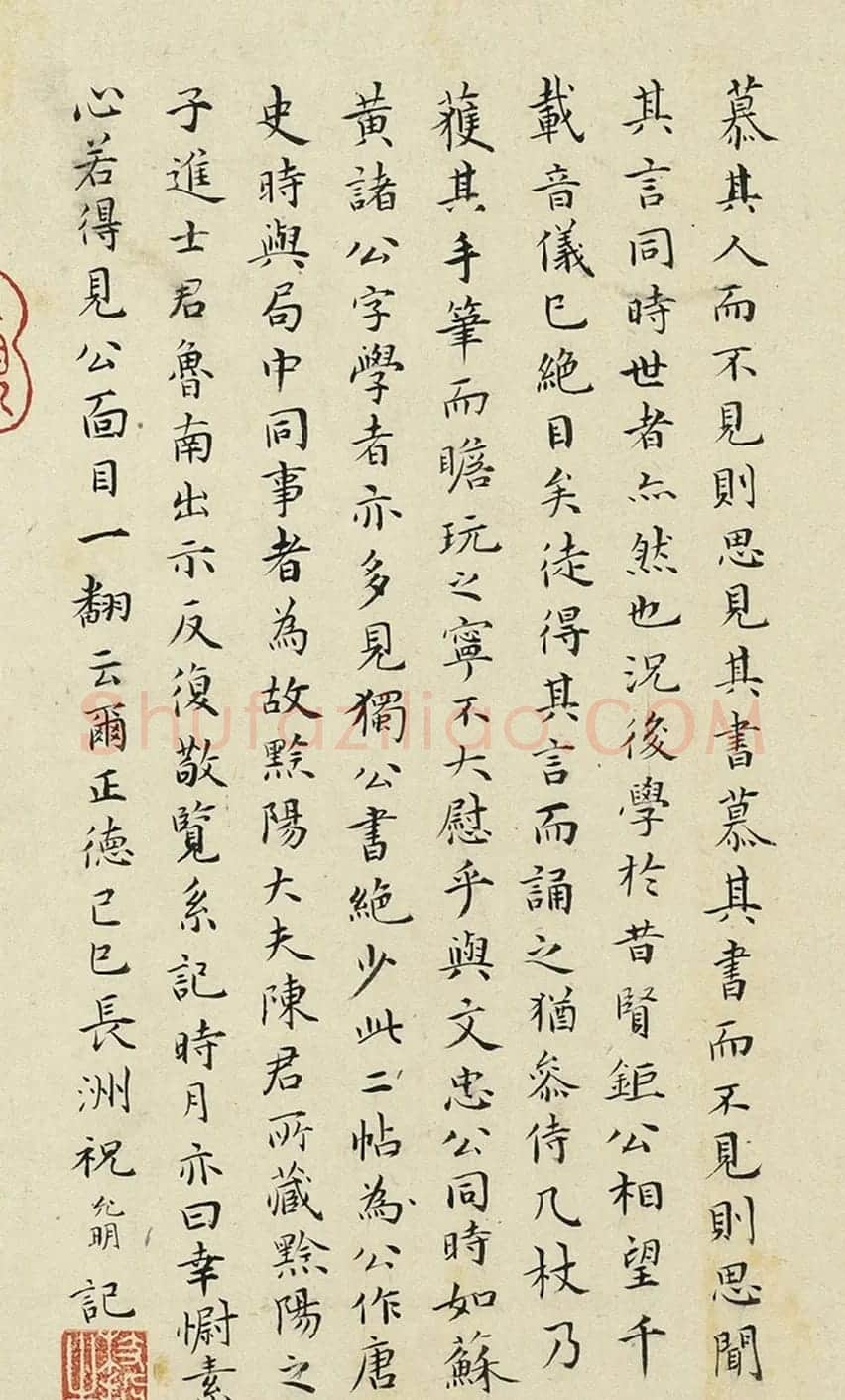 祝允明楷书《记付书局帖》+《跋张公墓志铭》 | 书法名家作品鉴赏