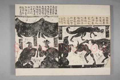 武氏祠·左石室画像题字册 | 故宫铭刻类藏品